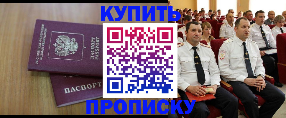 временная регистрация 2025 в Стрежевом