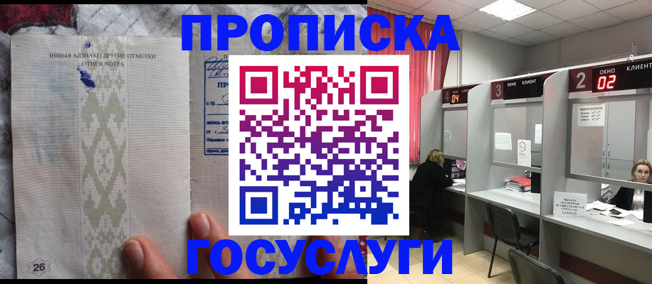 временная регистрация адрес в Стрежевом